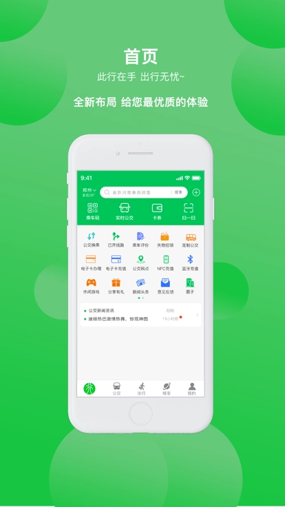 鹤壁行公交直装版图3