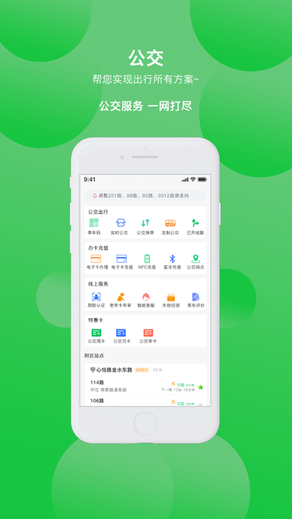 鹤壁行公交直装版图1