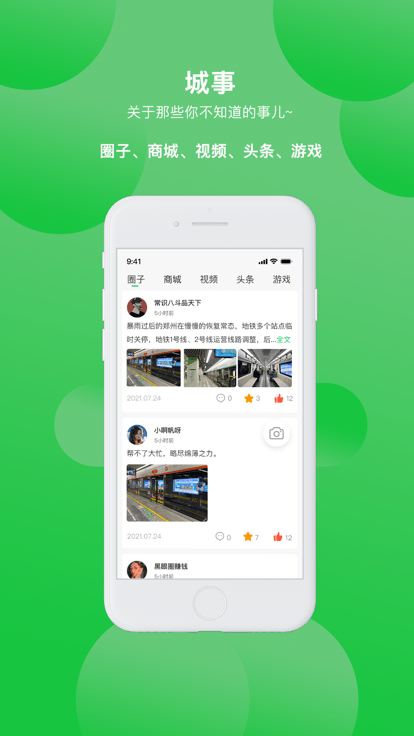 鹤壁行公交直装版图2