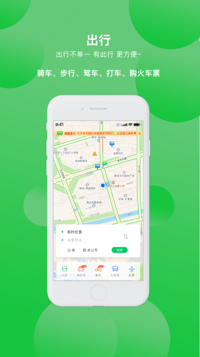 鹤壁行公交直装版图4