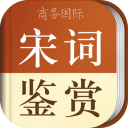 上海辞书宋词鉴赏辞典正版