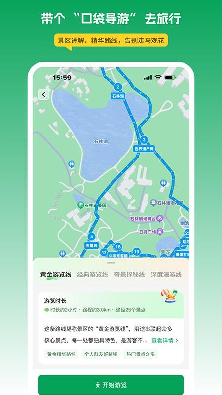 离米伴游无广告版图1
