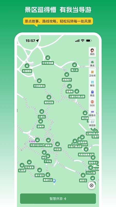 离米伴游无广告版图2