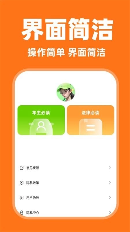 嗒嗒顺风车最新版图1