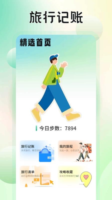 易无堺最新免费版图1