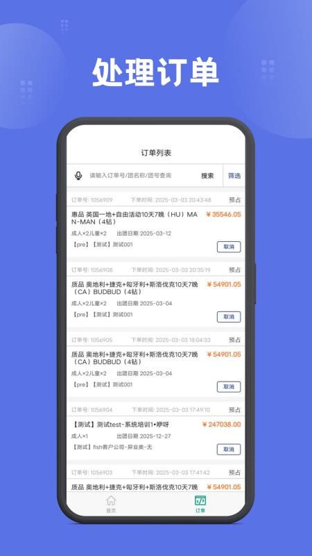 翔龙万里行直装版图4