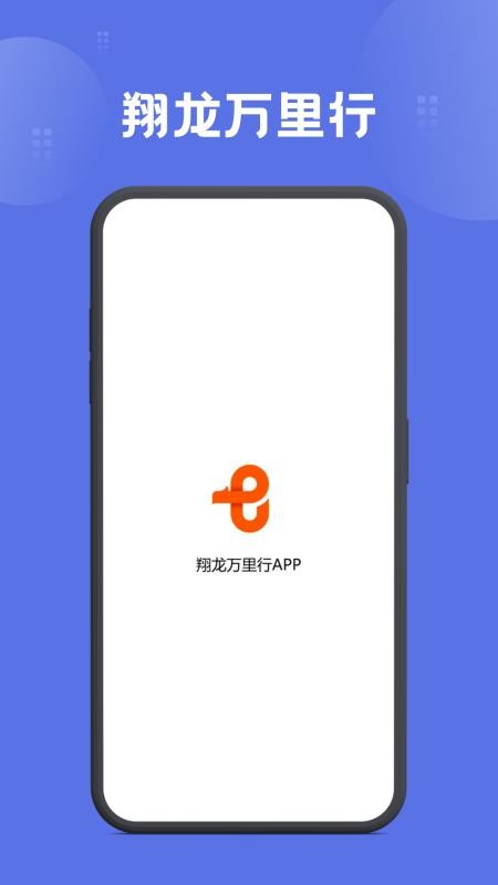 翔龙万里行直装版图3