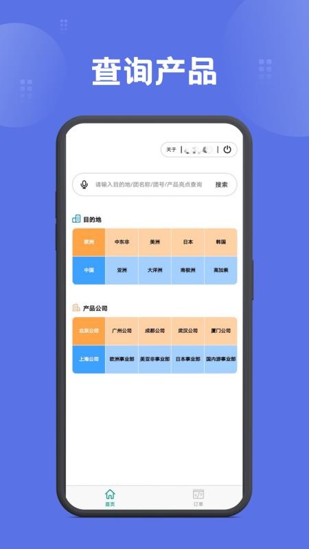 翔龙万里行直装版图2