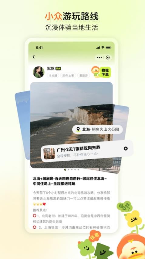 游鸭安卓直装版图1