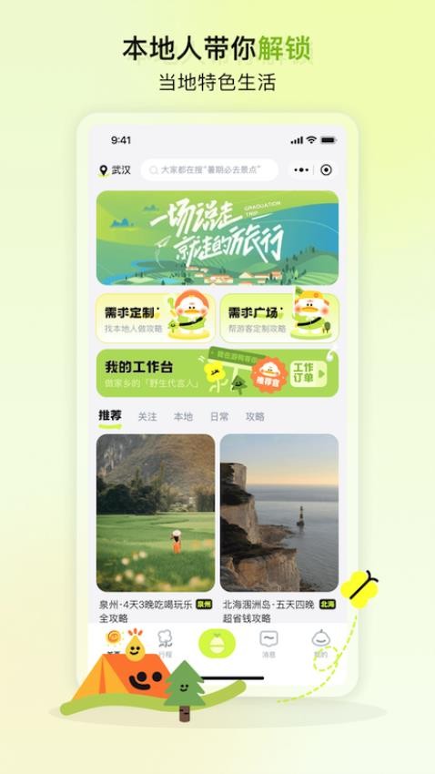 游鸭安卓直装版图4