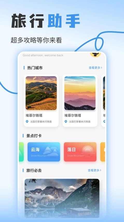 欢乐小镇之旅安卓直装版图1