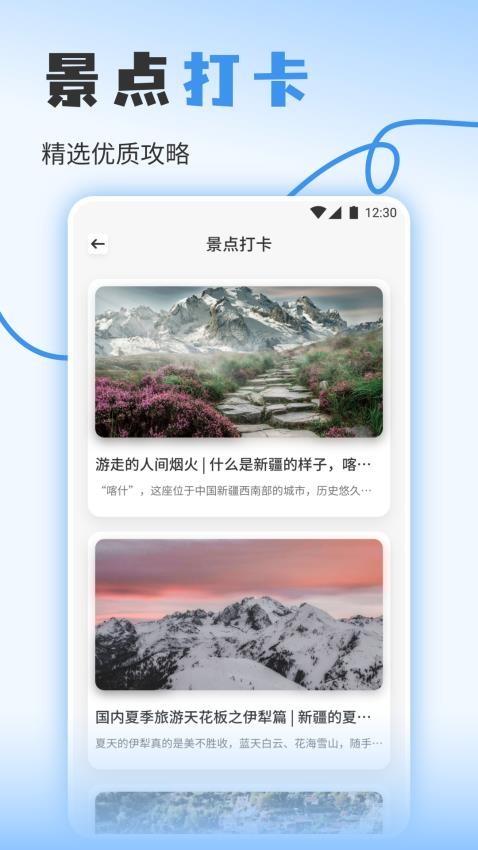 欢乐小镇之旅安卓直装版图4