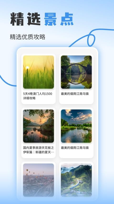 欢乐小镇之旅安卓直装版图3
