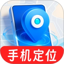 号码找人快官方正版