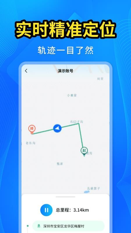 号码找人快官方正版图1