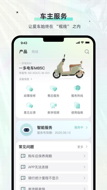 一多电车免费原版图1