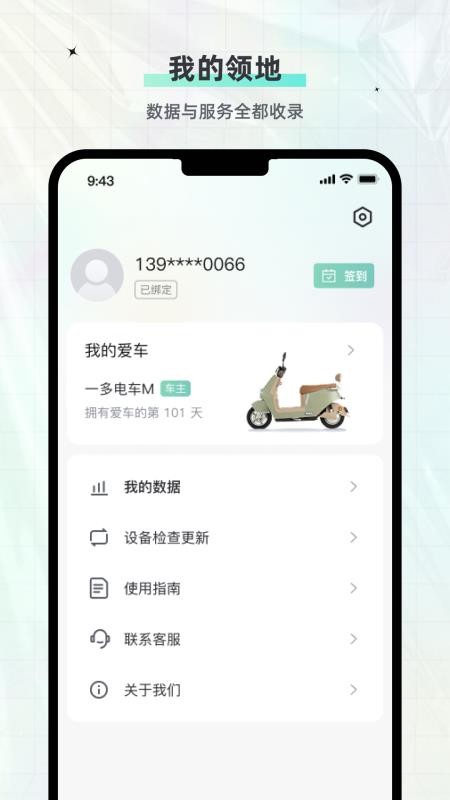 一多电车免费原版图4