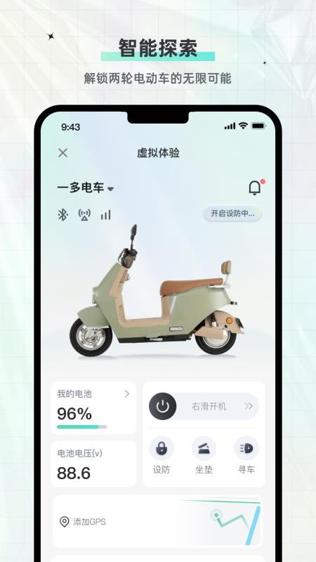 一多电车免费原版图2