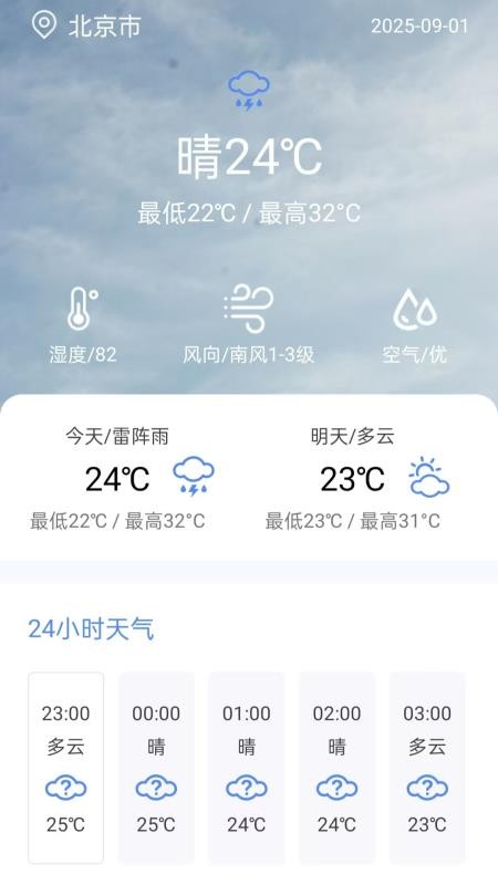 实时公交e出行官方正版图2