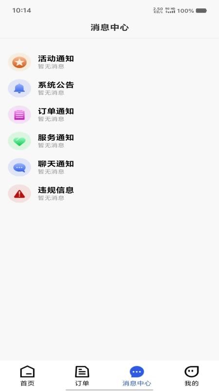 帮拖车司机免费版图3