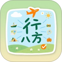 行八方神器通用版