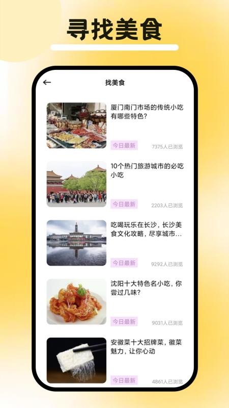 行八方神器通用版图1