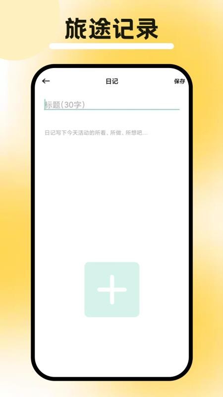 行八方神器通用版图3