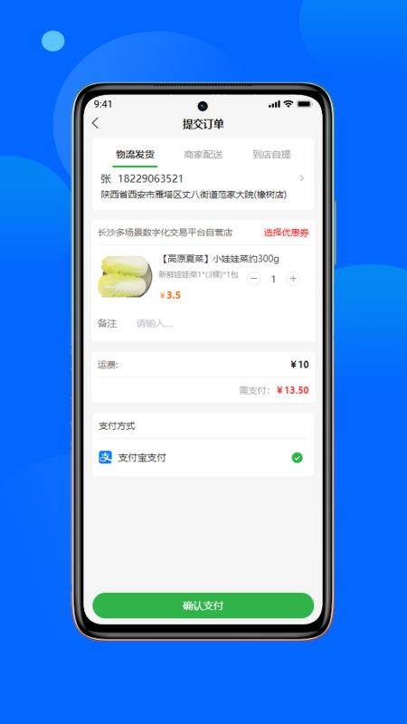 农二袋官方最新版图1