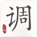 二胡调音器通用版