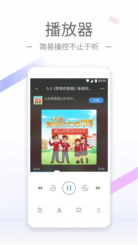 听听FM北京广播电台无广告版图4