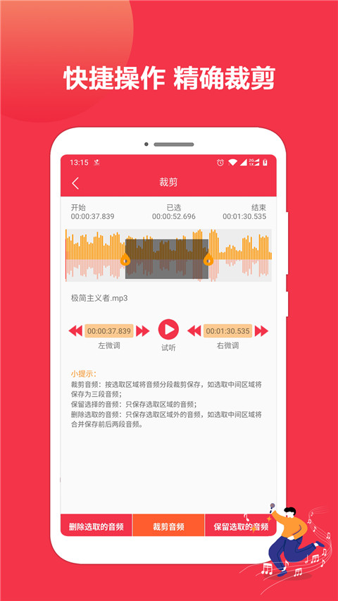 音乐剪辑编辑大师最新免费版图2