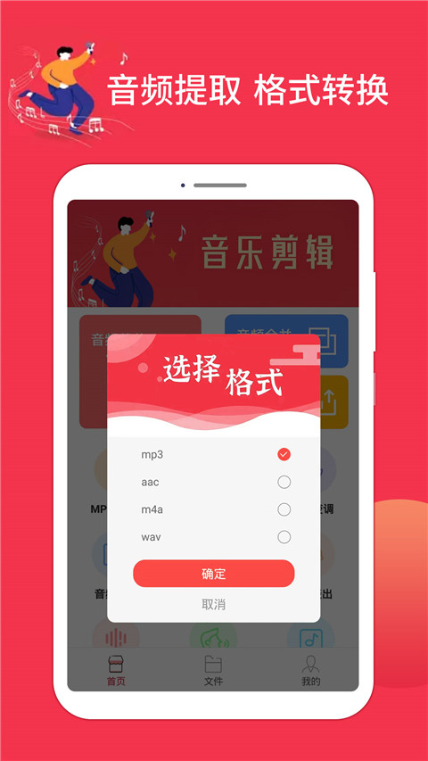 音乐剪辑编辑大师最新免费版图4