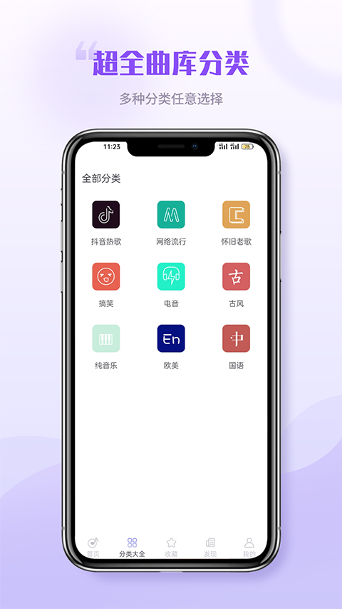 铃声秀秀手机免费版图3