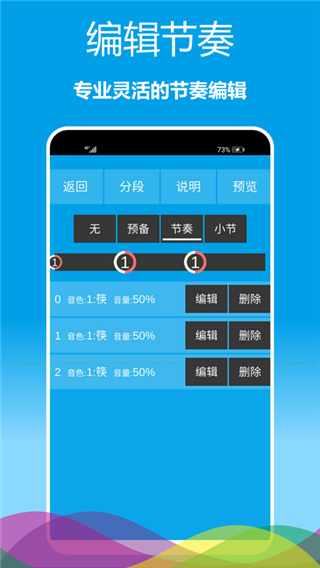 乐器节拍器安卓直装版图1