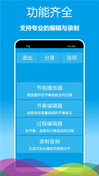 乐器节拍器安卓直装版图2