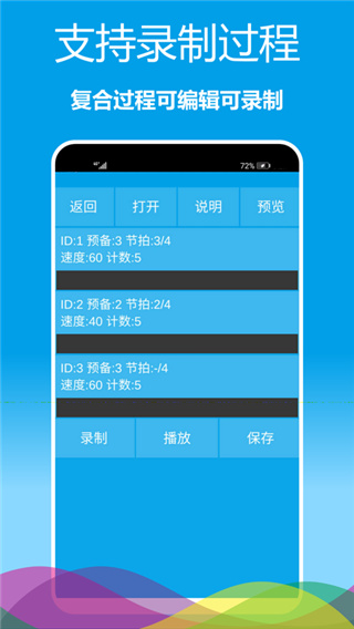 乐器节拍器安卓直装版图5