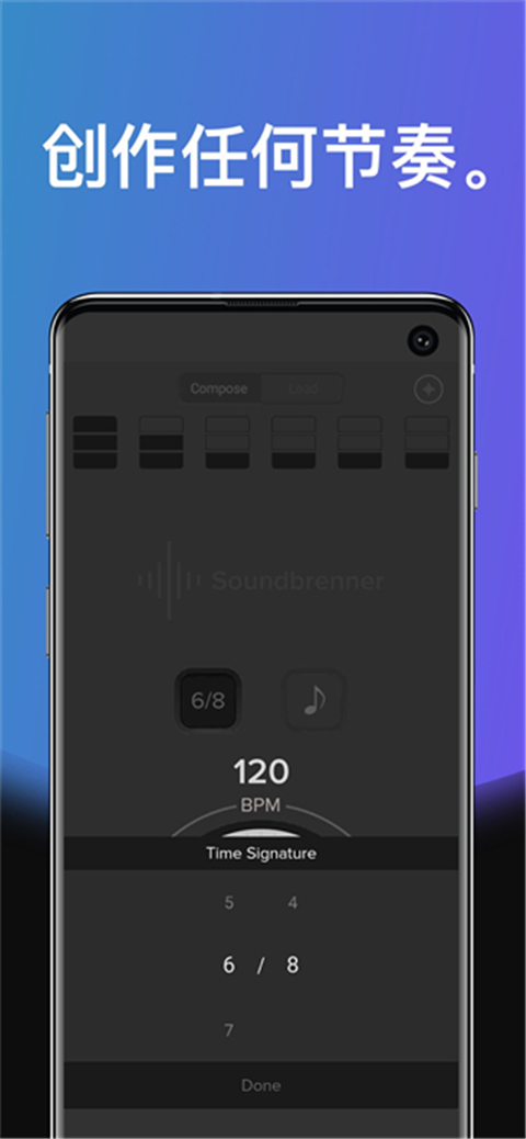 Soundbrenner通用版图1