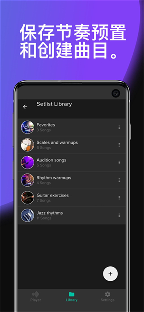 Soundbrenner通用版图2