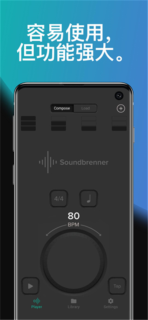 Soundbrenner通用版图4