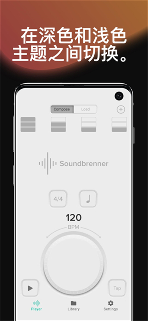 Soundbrenner通用版图5