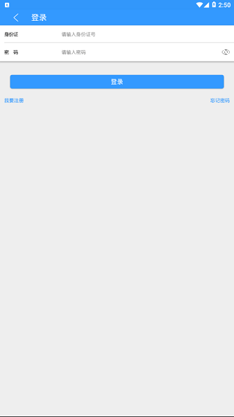 周口公积金官方正版图3