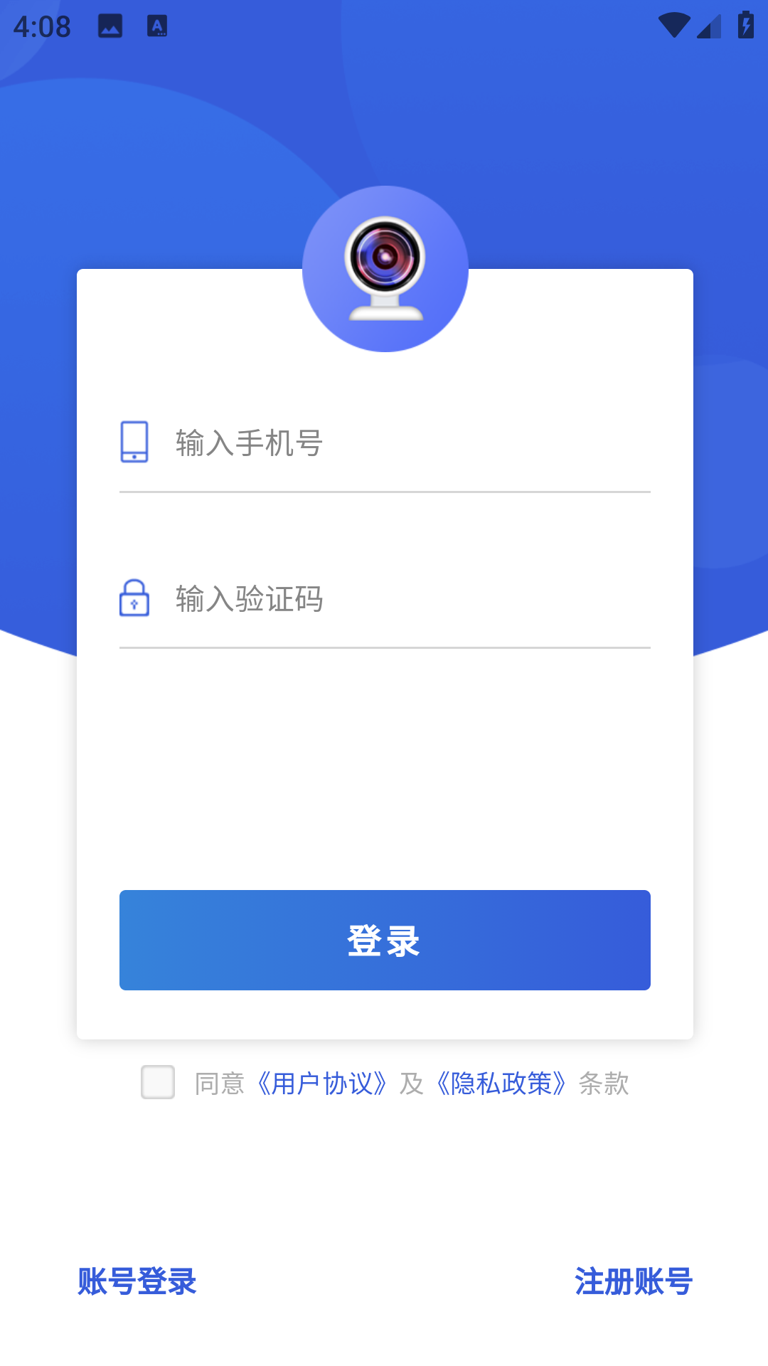 数字安防云免费原版图3