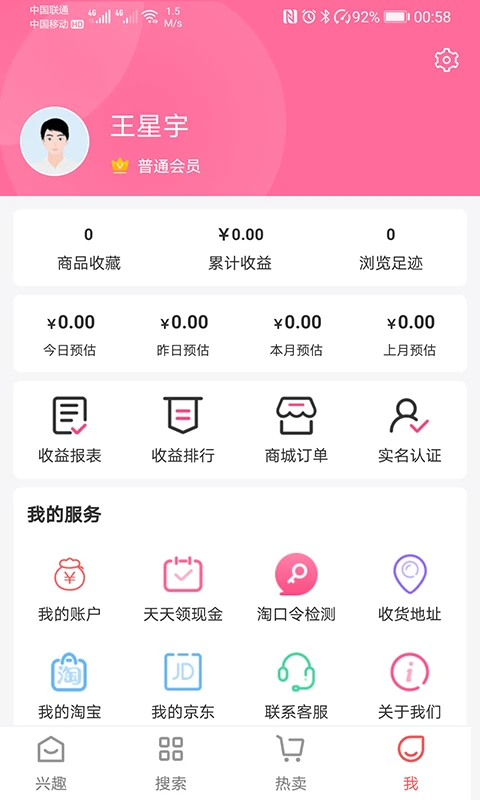众享好货直装版图3