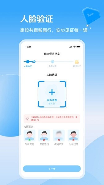 家辉培优安卓免费版图2