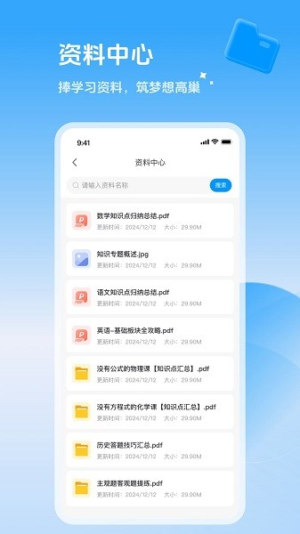 家辉培优安卓免费版图1