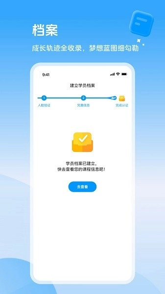 家辉培优安卓免费版图4