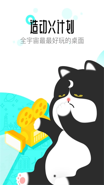 91熊猫桌面主题无广告版图2