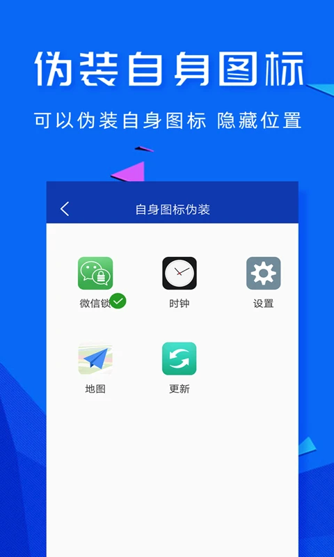 智能应用密码锁正版图2