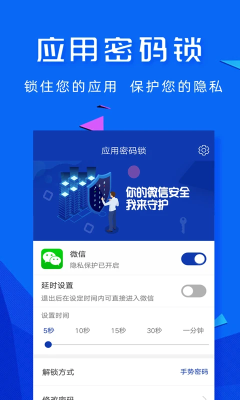 智能应用密码锁正版图5