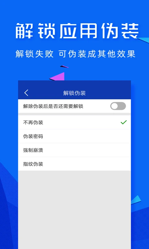 智能应用密码锁正版图1